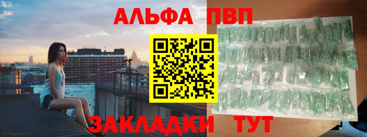 A PVP Соль  А ПВП Crystall  Старая Купавна  Вход с VPN 