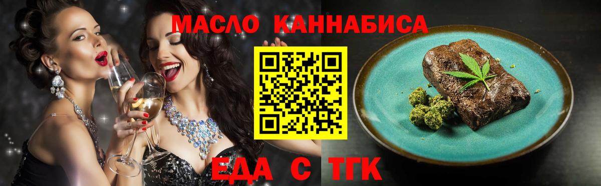Cannafood марихуана  Вход с VPN  Старая Купавна 