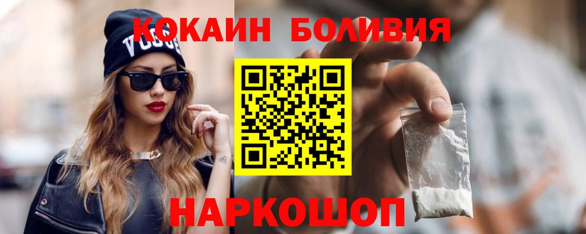 Старая Купавна  Cocaine Боливия  Вход с VPN 