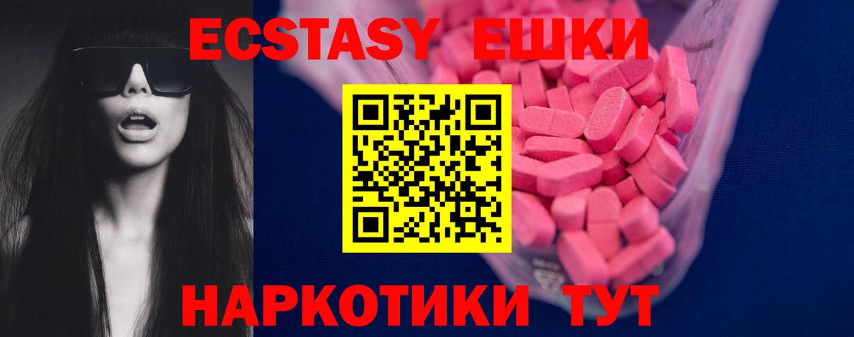 Старая Купавна  Ecstasy таблы  Экстази  Вход с VPN  ЭКСТАЗИ диски 