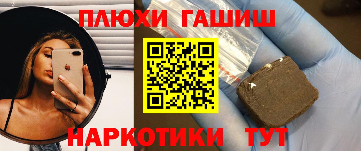ГАШ  Вход с VPN  Старая Купавна  ГАШИШ гарик 