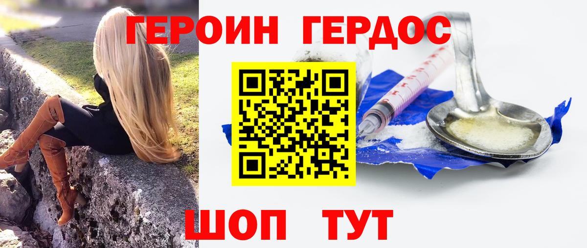 Старая Купавна  ГЕРОИН хмурый  ГЕРОИН  Вход с VPN 