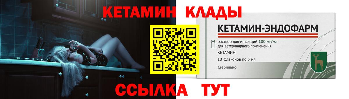 Старая Купавна  КЕТАМИН VHQ  Кетамин VHQ  Вход с VPN 