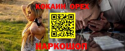 кокаин Ливны