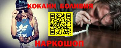 кокаин Ливны