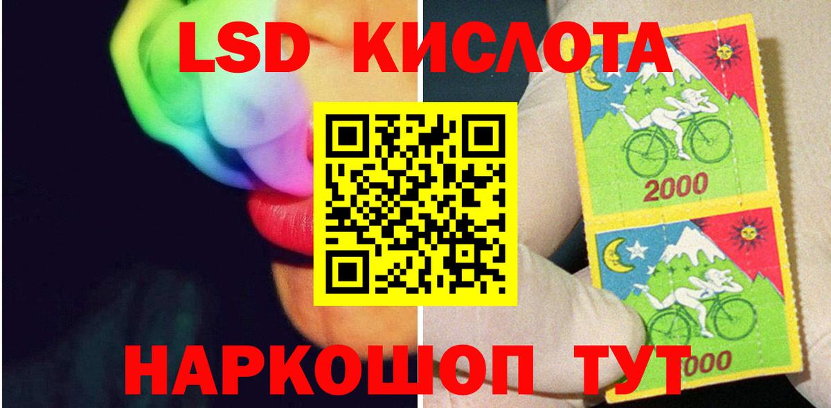 ЛСД экстази кислота  ЛСД экстази кислота  Старая Купавна  Вход с VPN 
