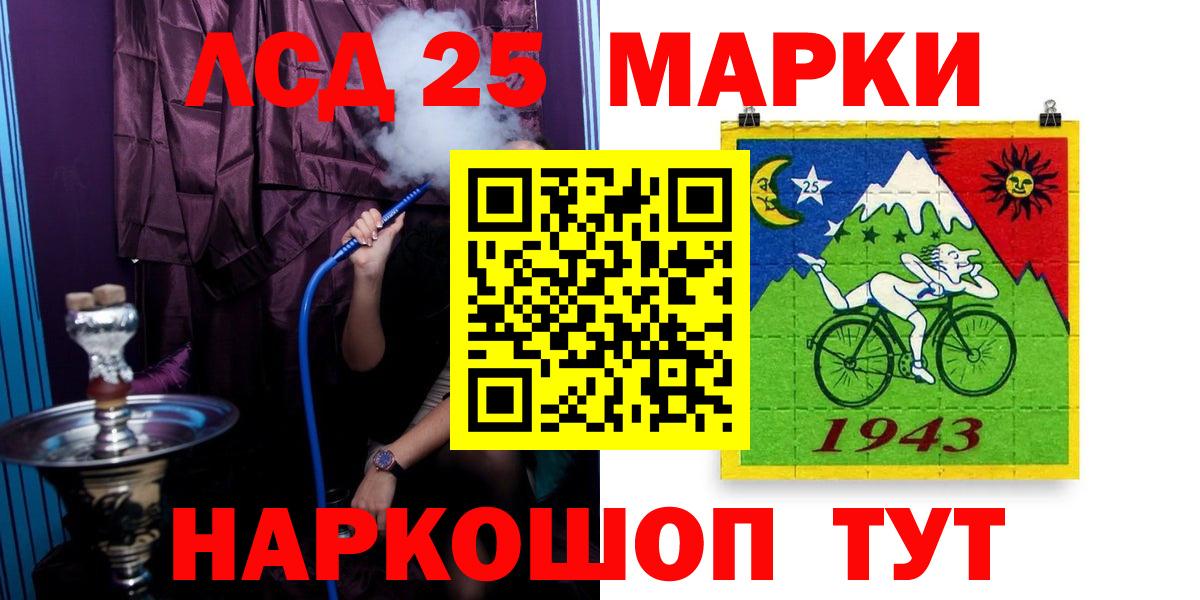 LSD-25 экстази кислота Старая Купавна