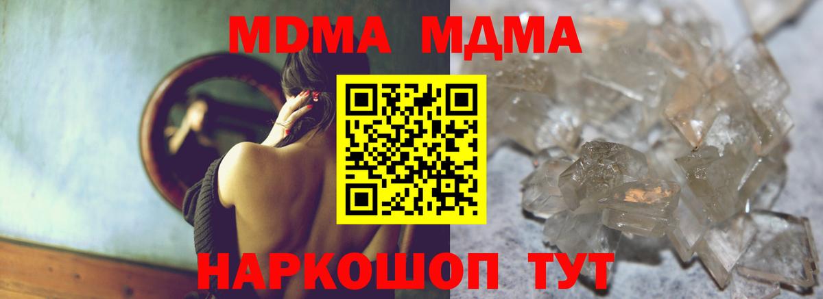 Старая Купавна  MDMA Molly  Вход с VPN  МДМА  МДМА Molly 
