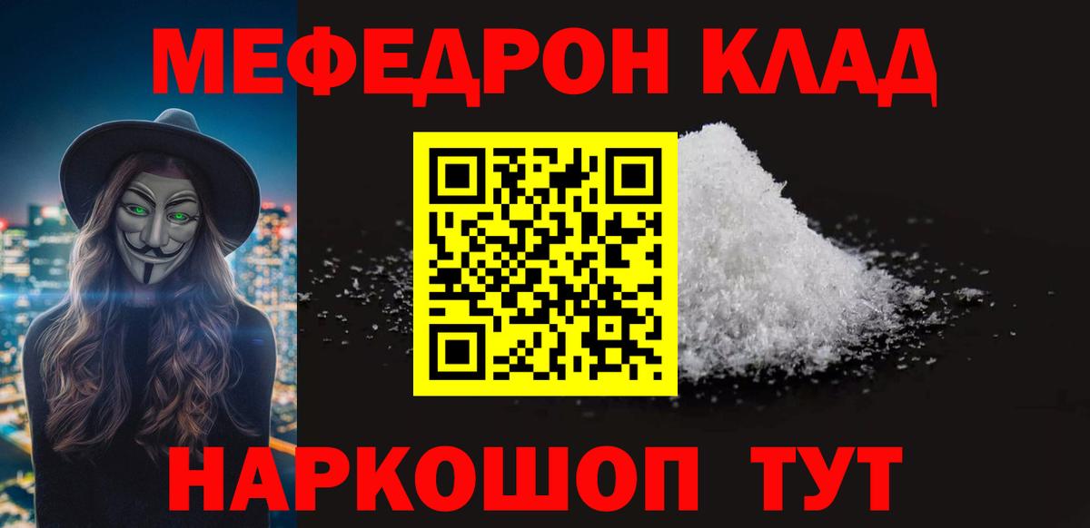 Меф Старая Купавна
