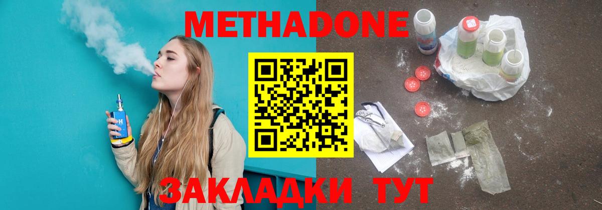 Старая Купавна  Метадон мёд  Вход с VPN 