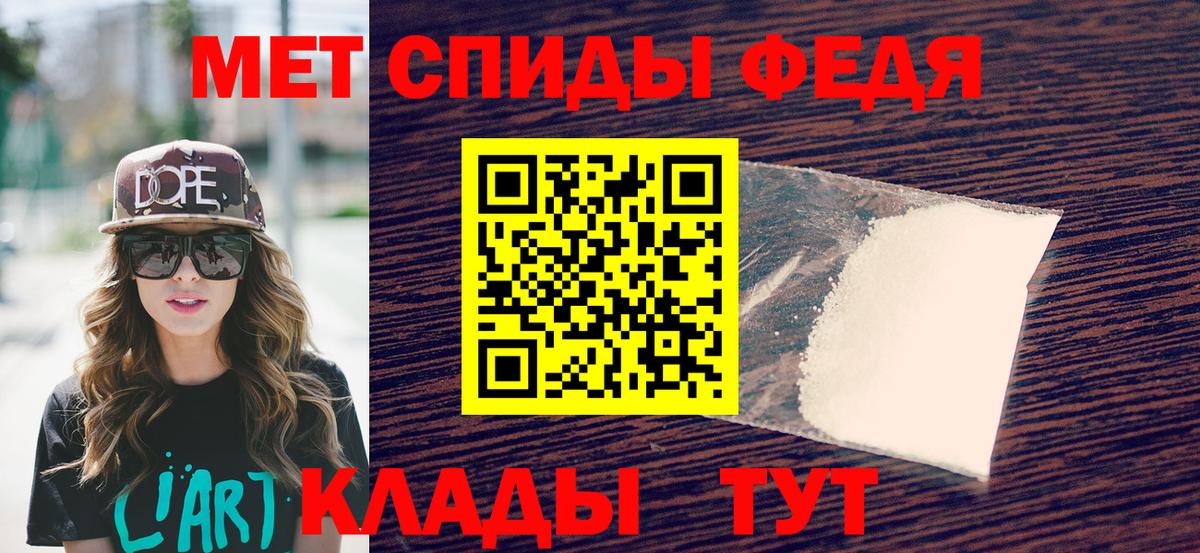 МЕТАМФЕТАМИН Декстрометамфетамин 99.9% Старая Купавна