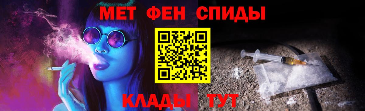 Первитин  Метамфетамин винт  Вход с VPN  Старая Купавна 