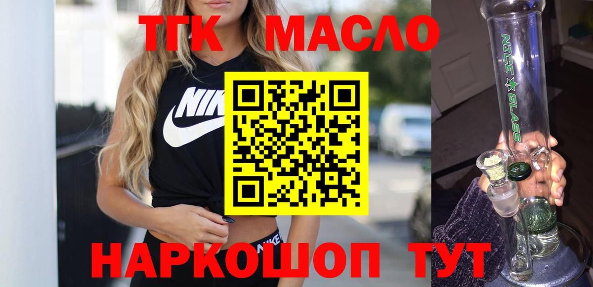 ТГК жижа  Вход с VPN  Старая Купавна 