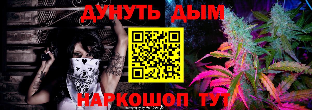 Шишки марихуана AK-47  Конопля OG Kush  Каннабис Amnesia  Вход с VPN  Старая Купавна 